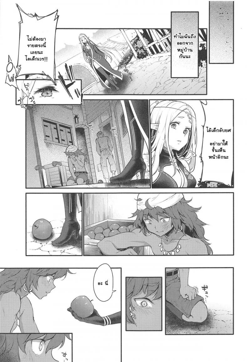 ยินดีด้วยกับครั้งแรก [Kaze no Gotoku! (Kazabuki Poni)] Hajimete no Sekaiju (Sekaiju no Meikyuu) – ยินดีด้วยกับครั้งแรก [Kaze no Gotoku! (Kazabuki Poni)] Hajimete no Sekaiju (Sekaiju no Meikyuu) – ตอนที่ 1.5 หน้า 19
