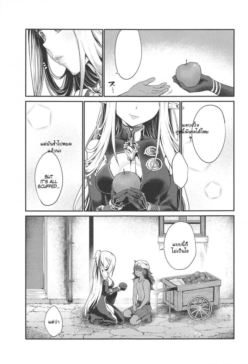 ยินดีด้วยกับครั้งแรก [Kaze no Gotoku! (Kazabuki Poni)] Hajimete no Sekaiju (Sekaiju no Meikyuu) – ยินดีด้วยกับครั้งแรก [Kaze no Gotoku! (Kazabuki Poni)] Hajimete no Sekaiju (Sekaiju no Meikyuu) – ตอนที่ 1.5 หน้า 21