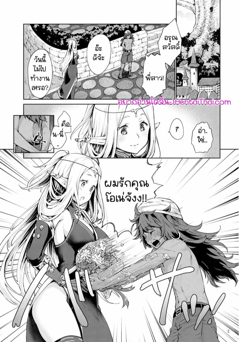 ยินดีด้วยกับครั้งแรก [Kaze no Gotoku! (Kazabuki Poni)] Hajimete no Sekaiju (Sekaiju no Meikyuu) – ยินดีด้วยกับครั้งแรก [Kaze no Gotoku! (Kazabuki Poni)] Hajimete no Sekaiju (Sekaiju no Meikyuu) – ตอนที่ 2 หน้า 2