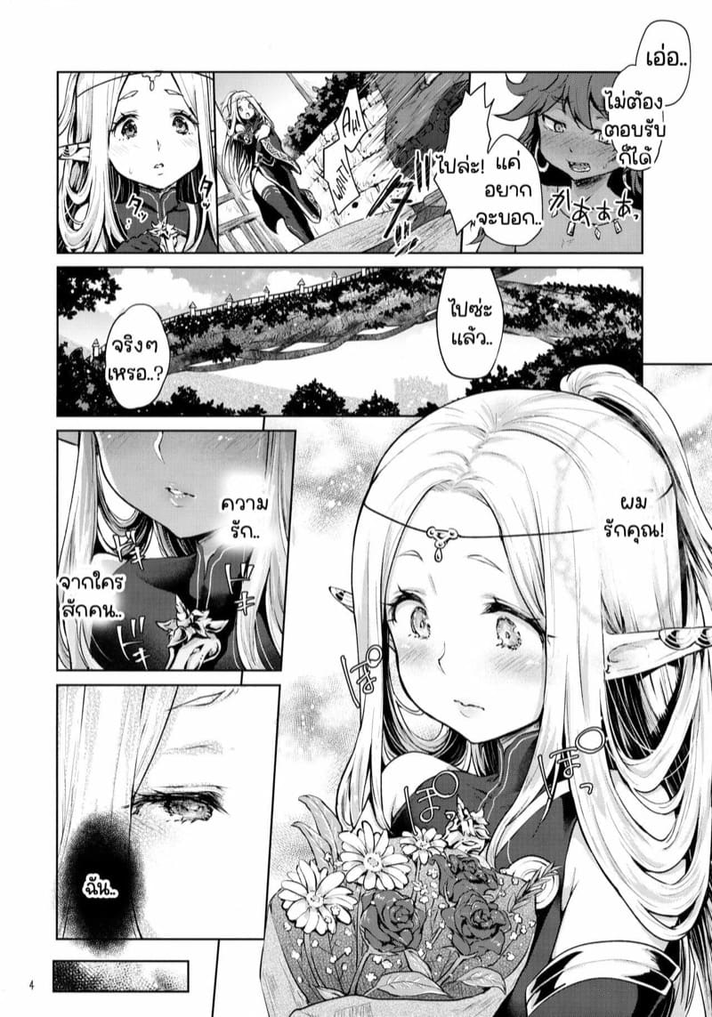 ยินดีด้วยกับครั้งแรก [Kaze no Gotoku! (Kazabuki Poni)] Hajimete no Sekaiju (Sekaiju no Meikyuu) – ยินดีด้วยกับครั้งแรก [Kaze no Gotoku! (Kazabuki Poni)] Hajimete no Sekaiju (Sekaiju no Meikyuu) – ตอนที่ 2 หน้า 3