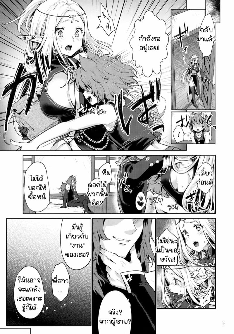 ยินดีด้วยกับครั้งแรก [Kaze no Gotoku! (Kazabuki Poni)] Hajimete no Sekaiju (Sekaiju no Meikyuu) – ยินดีด้วยกับครั้งแรก [Kaze no Gotoku! (Kazabuki Poni)] Hajimete no Sekaiju (Sekaiju no Meikyuu) – ตอนที่ 2 หน้า 4