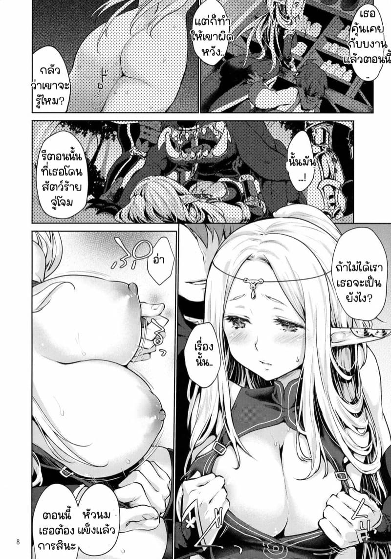 ยินดีด้วยกับครั้งแรก [Kaze no Gotoku! (Kazabuki Poni)] Hajimete no Sekaiju (Sekaiju no Meikyuu) – ยินดีด้วยกับครั้งแรก [Kaze no Gotoku! (Kazabuki Poni)] Hajimete no Sekaiju (Sekaiju no Meikyuu) – ตอนที่ 2 หน้า 7