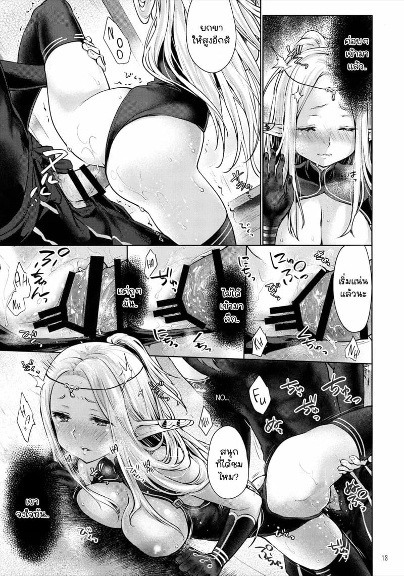 ยินดีด้วยกับครั้งแรก [Kaze no Gotoku! (Kazabuki Poni)] Hajimete no Sekaiju (Sekaiju no Meikyuu) – ยินดีด้วยกับครั้งแรก [Kaze no Gotoku! (Kazabuki Poni)] Hajimete no Sekaiju (Sekaiju no Meikyuu) – ตอนที่ 2 หน้า 12