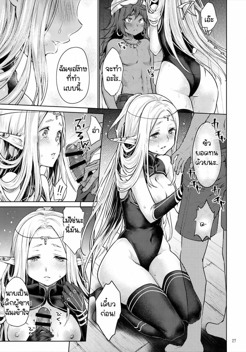 ยินดีด้วยกับครั้งแรก [Kaze no Gotoku! (Kazabuki Poni)] Hajimete no Sekaiju (Sekaiju no Meikyuu) – ยินดีด้วยกับครั้งแรก [Kaze no Gotoku! (Kazabuki Poni)] Hajimete no Sekaiju (Sekaiju no Meikyuu) – ตอนที่ 2 หน้า 16