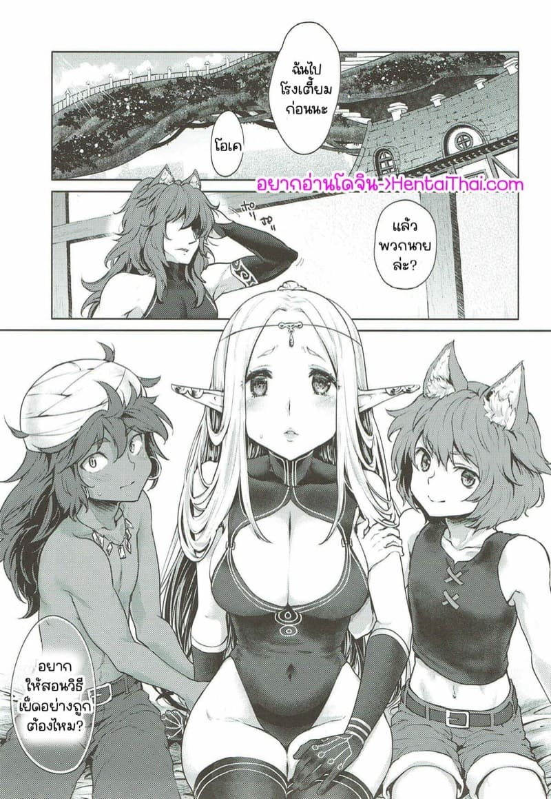 ยินดีด้วยกับครั้งแรก [Kaze no Gotoku! (Kazabuki Poni)] Hajimete no Sekaiju (Sekaiju no Meikyuu) – ยินดีด้วยกับครั้งแรก [Kaze no Gotoku! (Kazabuki Poni)] Hajimete no Sekaiju (Sekaiju no Meikyuu) – ตอนที่ 2.5 หน้า 2