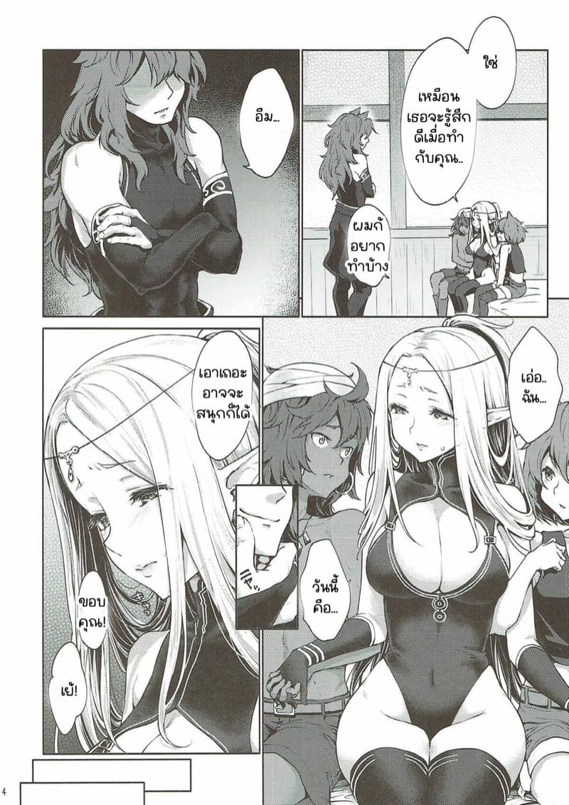 ยินดีด้วยกับครั้งแรก [Kaze no Gotoku! (Kazabuki Poni)] Hajimete no Sekaiju (Sekaiju no Meikyuu) – ยินดีด้วยกับครั้งแรก [Kaze no Gotoku! (Kazabuki Poni)] Hajimete no Sekaiju (Sekaiju no Meikyuu) – ตอนที่ 2.5 หน้า 3