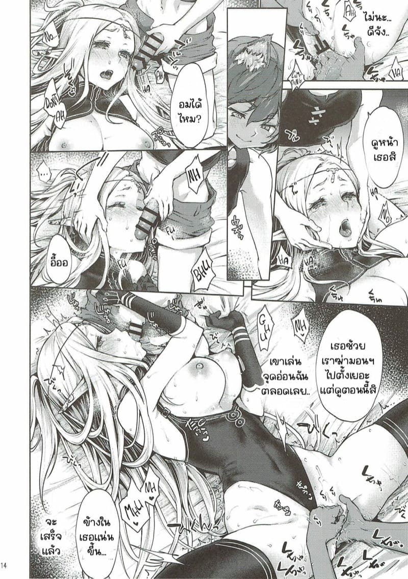 ยินดีด้วยกับครั้งแรก [Kaze no Gotoku! (Kazabuki Poni)] Hajimete no Sekaiju (Sekaiju no Meikyuu) – ยินดีด้วยกับครั้งแรก [Kaze no Gotoku! (Kazabuki Poni)] Hajimete no Sekaiju (Sekaiju no Meikyuu) – ตอนที่ 2.5 หน้า 12