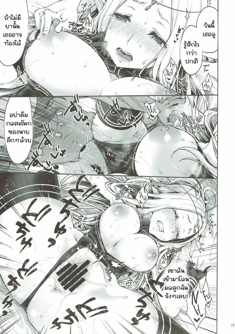 ยินดีด้วยกับครั้งแรก [Kaze no Gotoku! (Kazabuki Poni)] Hajimete no Sekaiju (Sekaiju no Meikyuu) – ยินดีด้วยกับครั้งแรก [Kaze no Gotoku! (Kazabuki Poni)] Hajimete no Sekaiju (Sekaiju no Meikyuu) – ตอนที่ 2.5 หน้า 17