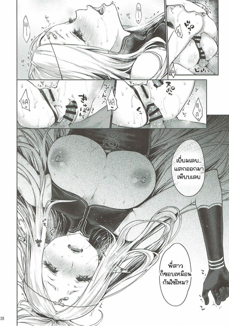 ยินดีด้วยกับครั้งแรก [Kaze no Gotoku! (Kazabuki Poni)] Hajimete no Sekaiju (Sekaiju no Meikyuu) – ยินดีด้วยกับครั้งแรก [Kaze no Gotoku! (Kazabuki Poni)] Hajimete no Sekaiju (Sekaiju no Meikyuu) – ตอนที่ 2.5 หน้า 26