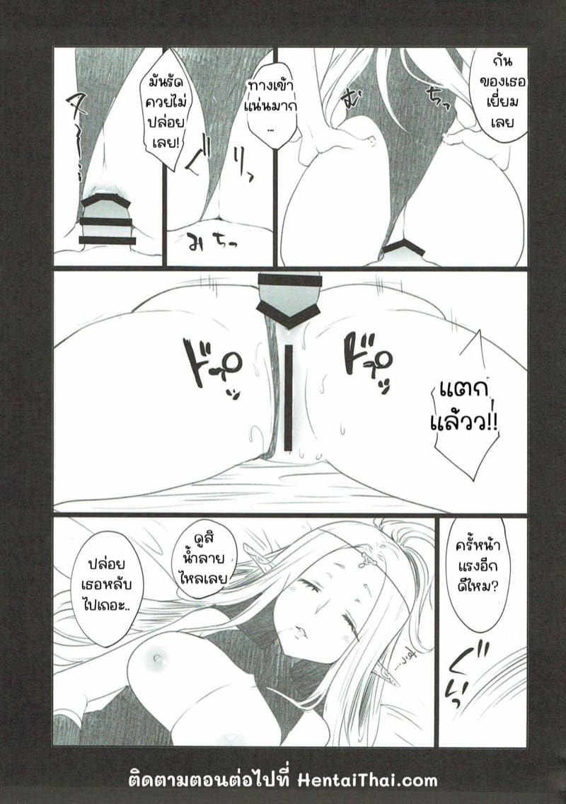 ยินดีด้วยกับครั้งแรก [Kaze no Gotoku! (Kazabuki Poni)] Hajimete no Sekaiju (Sekaiju no Meikyuu) – ยินดีด้วยกับครั้งแรก [Kaze no Gotoku! (Kazabuki Poni)] Hajimete no Sekaiju (Sekaiju no Meikyuu) – ตอนที่ 2.5 หน้า 30