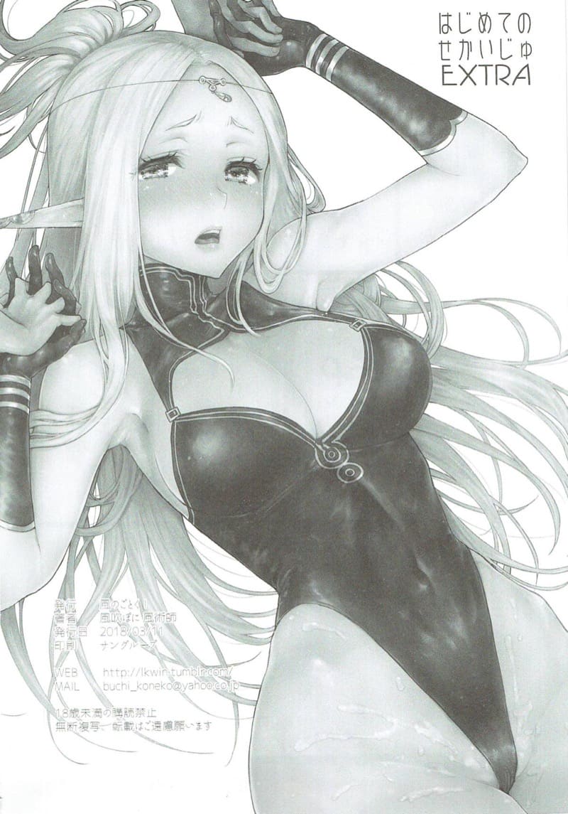 ยินดีด้วยกับครั้งแรก [Kaze no Gotoku! (Kazabuki Poni)] Hajimete no Sekaiju (Sekaiju no Meikyuu) – ยินดีด้วยกับครั้งแรก [Kaze no Gotoku! (Kazabuki Poni)] Hajimete no Sekaiju (Sekaiju no Meikyuu) – ตอนที่ 2.5 หน้า 31