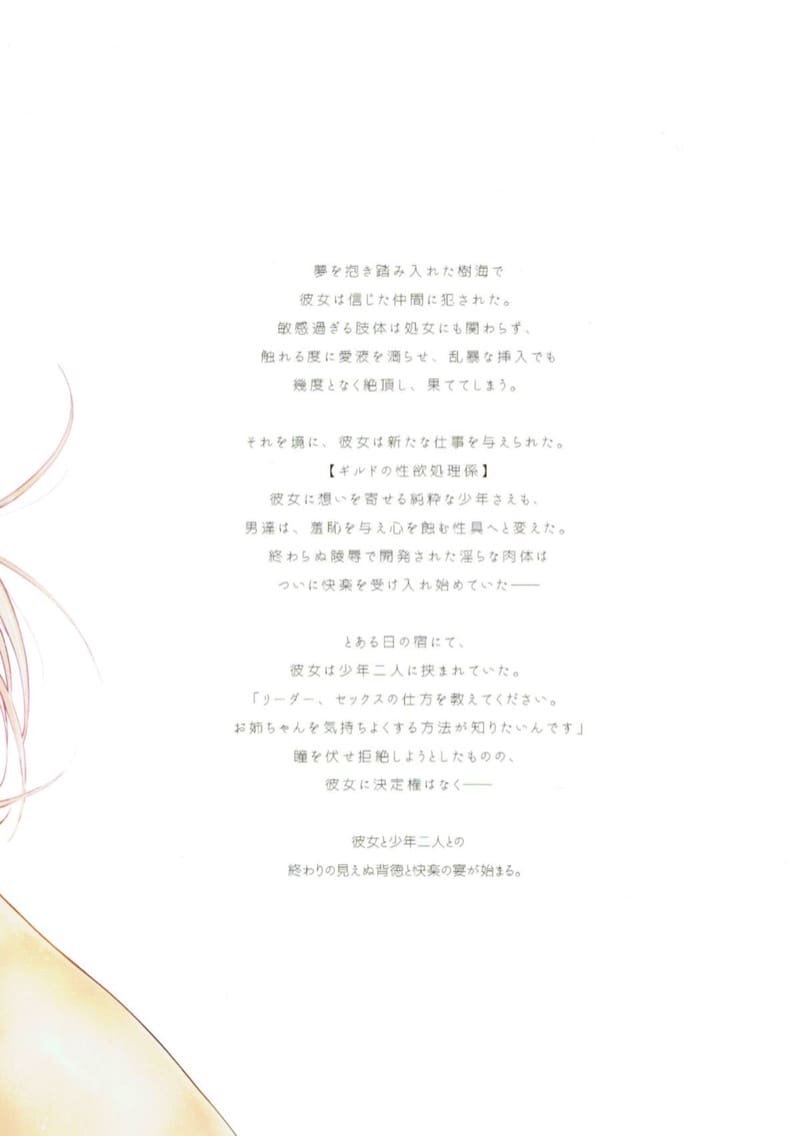 ยินดีด้วยกับครั้งแรก [Kaze no Gotoku! (Kazabuki Poni)] Hajimete no Sekaiju (Sekaiju no Meikyuu) – ยินดีด้วยกับครั้งแรก [Kaze no Gotoku! (Kazabuki Poni)] Hajimete no Sekaiju (Sekaiju no Meikyuu) – ตอนที่ 2.5 หน้า 32