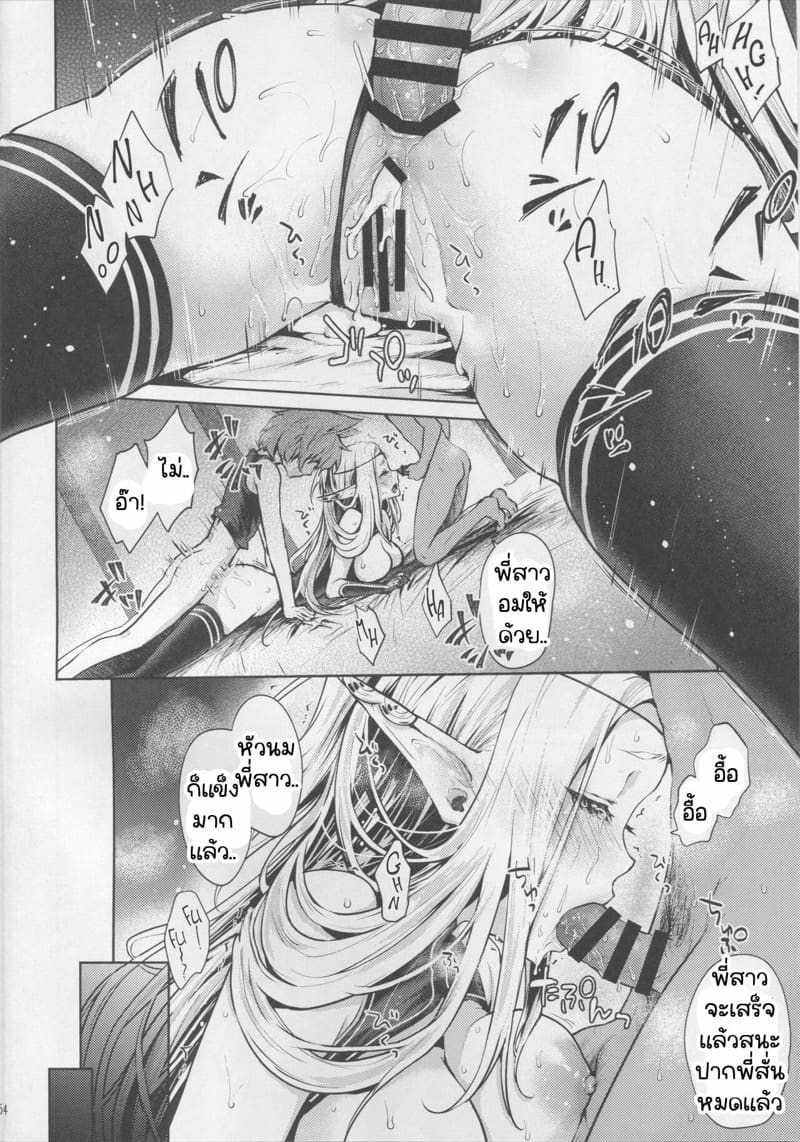 ยินดีด้วยกับครั้งแรก [Kaze no Gotoku! (Kazabuki Poni)] Hajimete no Sekaiju (Sekaiju no Meikyuu) – ยินดีด้วยกับครั้งแรก [Kaze no Gotoku! (Kazabuki Poni)] Hajimete no Sekaiju (Sekaiju no Meikyuu) – ตอนที่ 3 หน้า 3