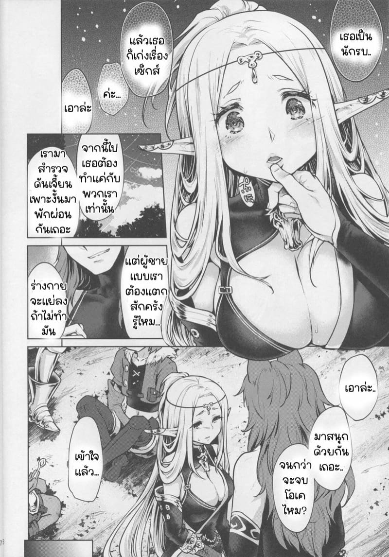 ยินดีด้วยกับครั้งแรก [Kaze no Gotoku! (Kazabuki Poni)] Hajimete no Sekaiju (Sekaiju no Meikyuu) – ยินดีด้วยกับครั้งแรก [Kaze no Gotoku! (Kazabuki Poni)] Hajimete no Sekaiju (Sekaiju no Meikyuu) – ตอนที่ 3 หน้า 5
