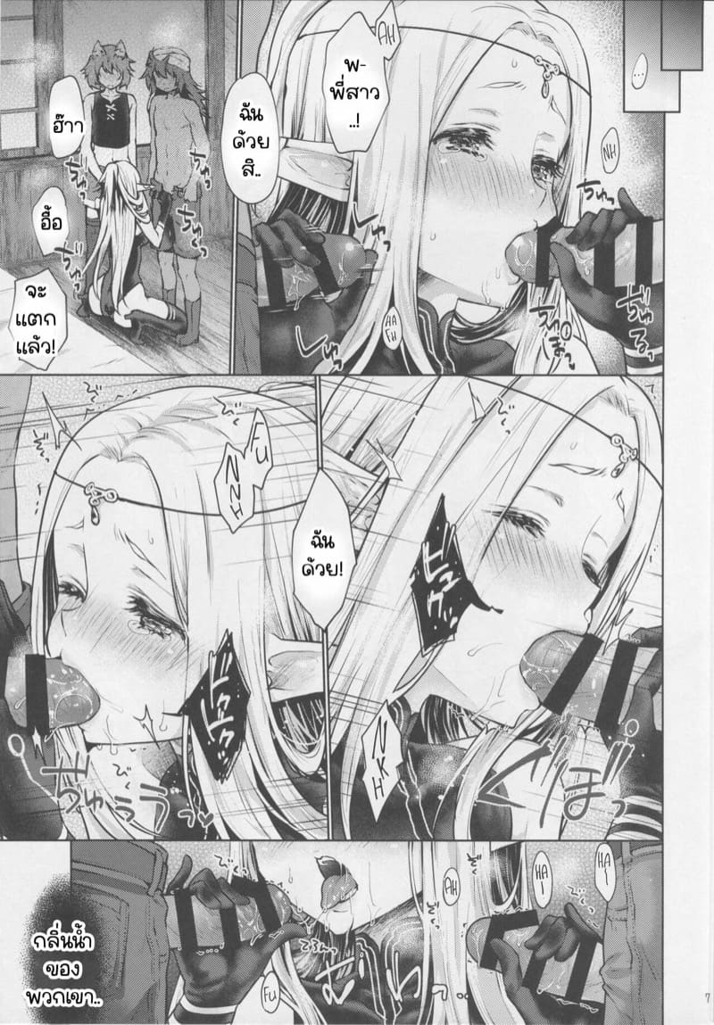 ยินดีด้วยกับครั้งแรก [Kaze no Gotoku! (Kazabuki Poni)] Hajimete no Sekaiju (Sekaiju no Meikyuu) – ยินดีด้วยกับครั้งแรก [Kaze no Gotoku! (Kazabuki Poni)] Hajimete no Sekaiju (Sekaiju no Meikyuu) – ตอนที่ 3 หน้า 6