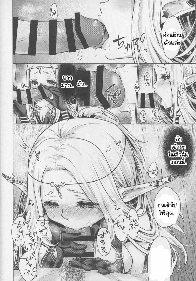 ยินดีด้วยกับครั้งแรก [Kaze no Gotoku! (Kazabuki Poni)] Hajimete no Sekaiju (Sekaiju no Meikyuu) – ยินดีด้วยกับครั้งแรก [Kaze no Gotoku! (Kazabuki Poni)] Hajimete no Sekaiju (Sekaiju no Meikyuu) – ตอนที่ 3 หน้า 7