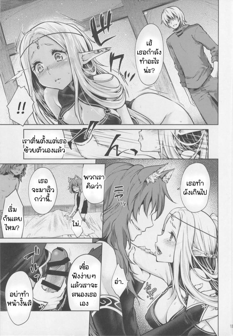 ยินดีด้วยกับครั้งแรก [Kaze no Gotoku! (Kazabuki Poni)] Hajimete no Sekaiju (Sekaiju no Meikyuu) – ยินดีด้วยกับครั้งแรก [Kaze no Gotoku! (Kazabuki Poni)] Hajimete no Sekaiju (Sekaiju no Meikyuu) – ตอนที่ 3 หน้า 11