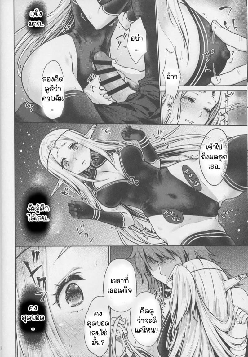 ยินดีด้วยกับครั้งแรก [Kaze no Gotoku! (Kazabuki Poni)] Hajimete no Sekaiju (Sekaiju no Meikyuu) – ยินดีด้วยกับครั้งแรก [Kaze no Gotoku! (Kazabuki Poni)] Hajimete no Sekaiju (Sekaiju no Meikyuu) – ตอนที่ 3 หน้า 12