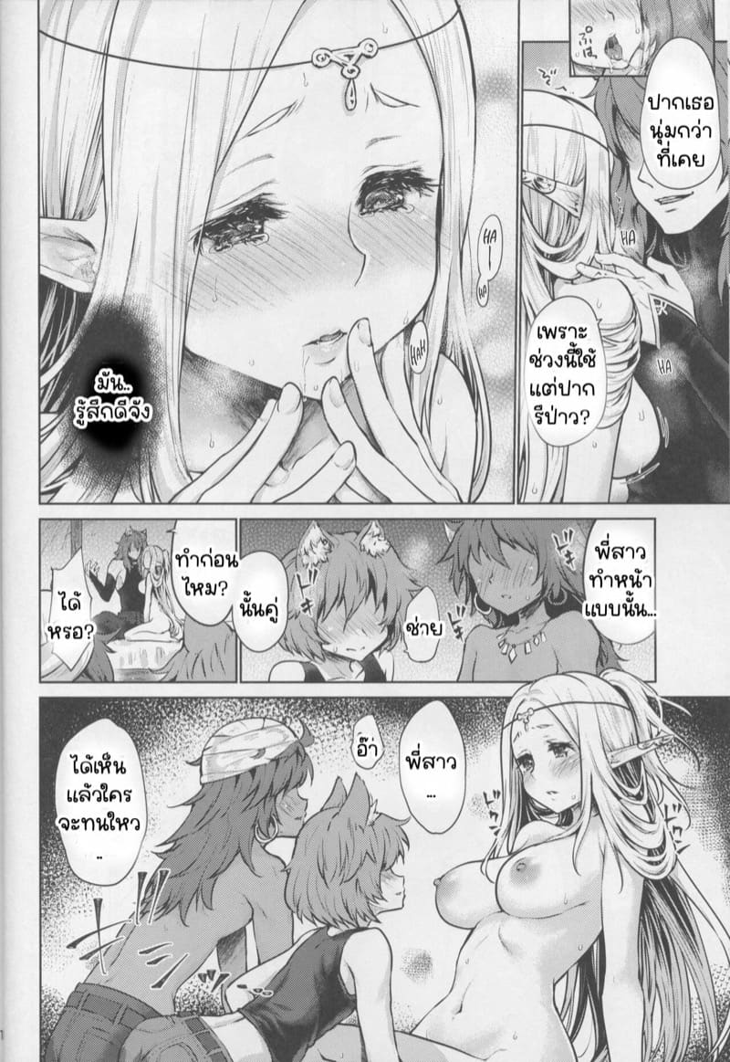 ยินดีด้วยกับครั้งแรก [Kaze no Gotoku! (Kazabuki Poni)] Hajimete no Sekaiju (Sekaiju no Meikyuu) – ยินดีด้วยกับครั้งแรก [Kaze no Gotoku! (Kazabuki Poni)] Hajimete no Sekaiju (Sekaiju no Meikyuu) – ตอนที่ 3 หน้า 15