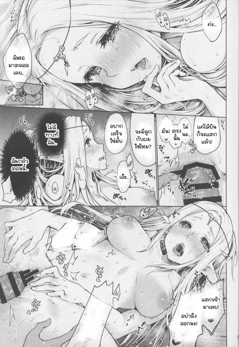 ยินดีด้วยกับครั้งแรก [Kaze no Gotoku! (Kazabuki Poni)] Hajimete no Sekaiju (Sekaiju no Meikyuu) – ยินดีด้วยกับครั้งแรก [Kaze no Gotoku! (Kazabuki Poni)] Hajimete no Sekaiju (Sekaiju no Meikyuu) – ตอนที่ 3 หน้า 22
