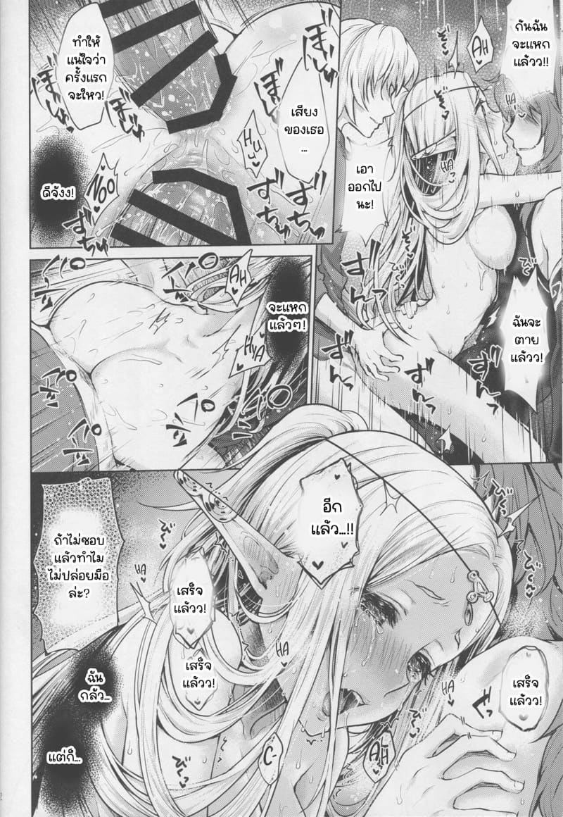 ยินดีด้วยกับครั้งแรก [Kaze no Gotoku! (Kazabuki Poni)] Hajimete no Sekaiju (Sekaiju no Meikyuu) – ยินดีด้วยกับครั้งแรก [Kaze no Gotoku! (Kazabuki Poni)] Hajimete no Sekaiju (Sekaiju no Meikyuu) – ตอนที่ 3 หน้า 26