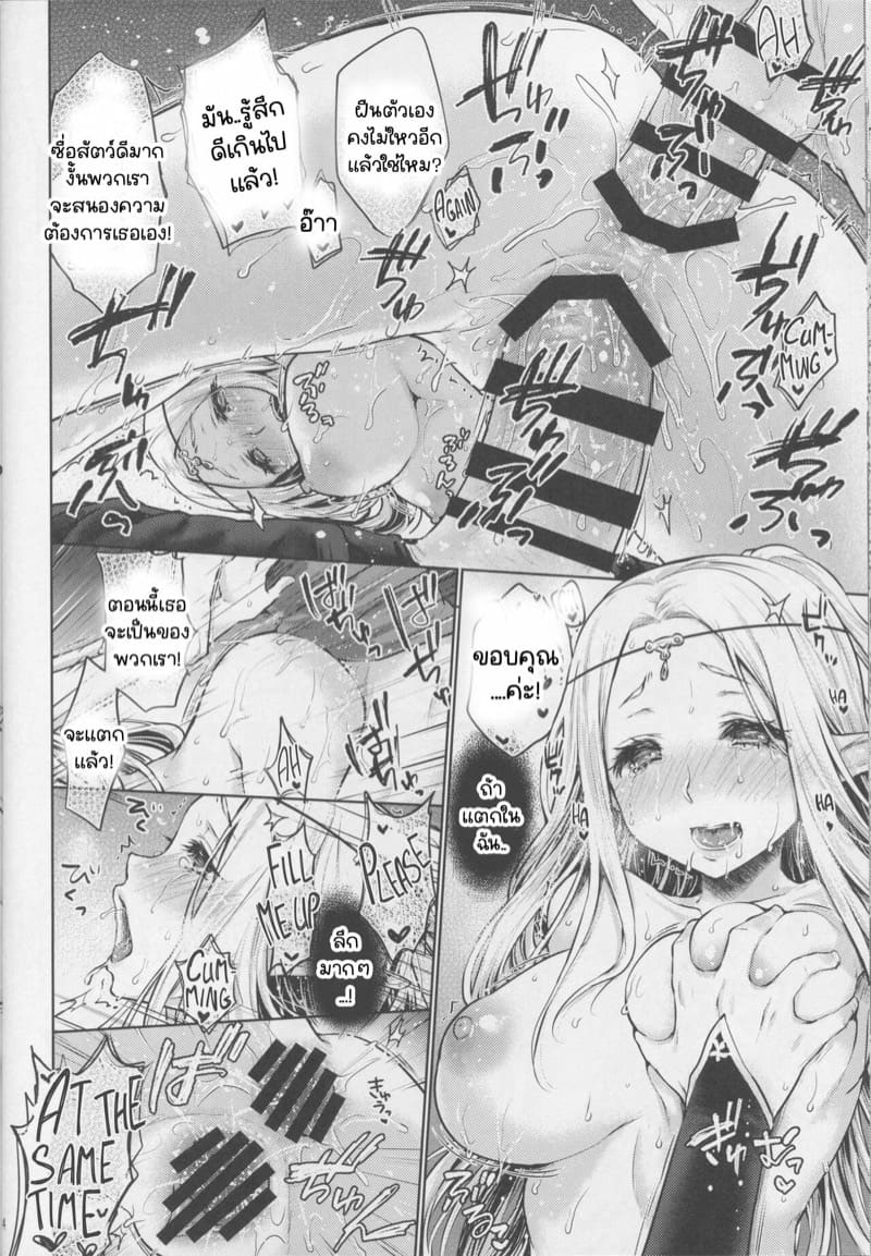 ยินดีด้วยกับครั้งแรก [Kaze no Gotoku! (Kazabuki Poni)] Hajimete no Sekaiju (Sekaiju no Meikyuu) – ยินดีด้วยกับครั้งแรก [Kaze no Gotoku! (Kazabuki Poni)] Hajimete no Sekaiju (Sekaiju no Meikyuu) – ตอนที่ 3 หน้า 28