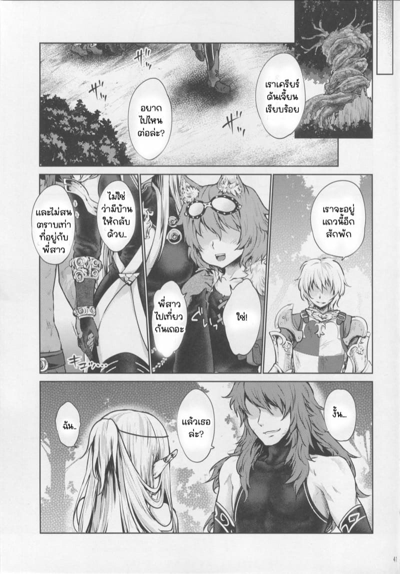 ยินดีด้วยกับครั้งแรก [Kaze no Gotoku! (Kazabuki Poni)] Hajimete no Sekaiju (Sekaiju no Meikyuu) – ยินดีด้วยกับครั้งแรก [Kaze no Gotoku! (Kazabuki Poni)] Hajimete no Sekaiju (Sekaiju no Meikyuu) – ตอนที่ 3 หน้า 33