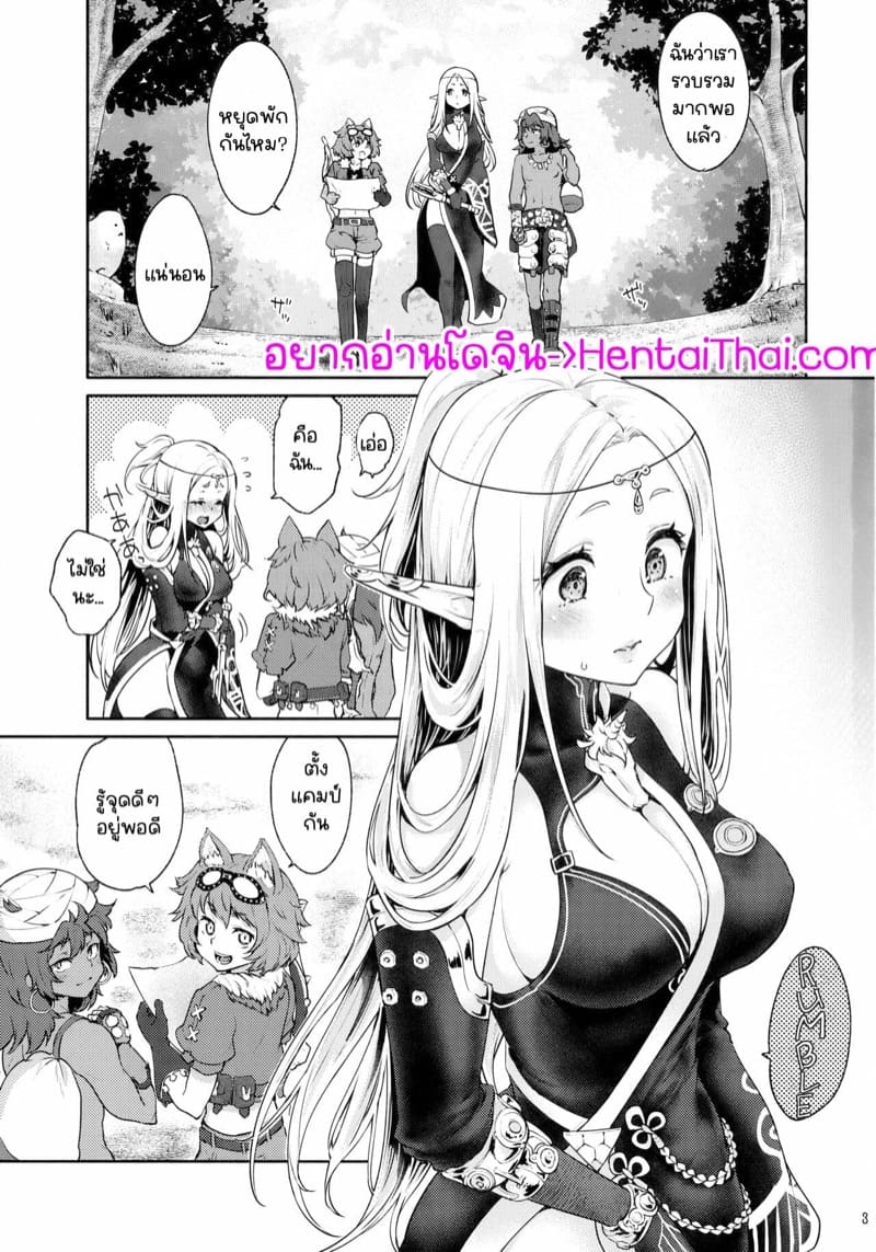 ยินดีด้วยกับครั้งแรก [Kaze no Gotoku! (Kazabuki Poni)] Hajimete no Sekaiju (Sekaiju no Meikyuu) – ยินดีด้วยกับครั้งแรก [Kaze no Gotoku! (Kazabuki Poni)] Hajimete no Sekaiju (Sekaiju no Meikyuu) – ตอนที่ 3.5 หน้า 2