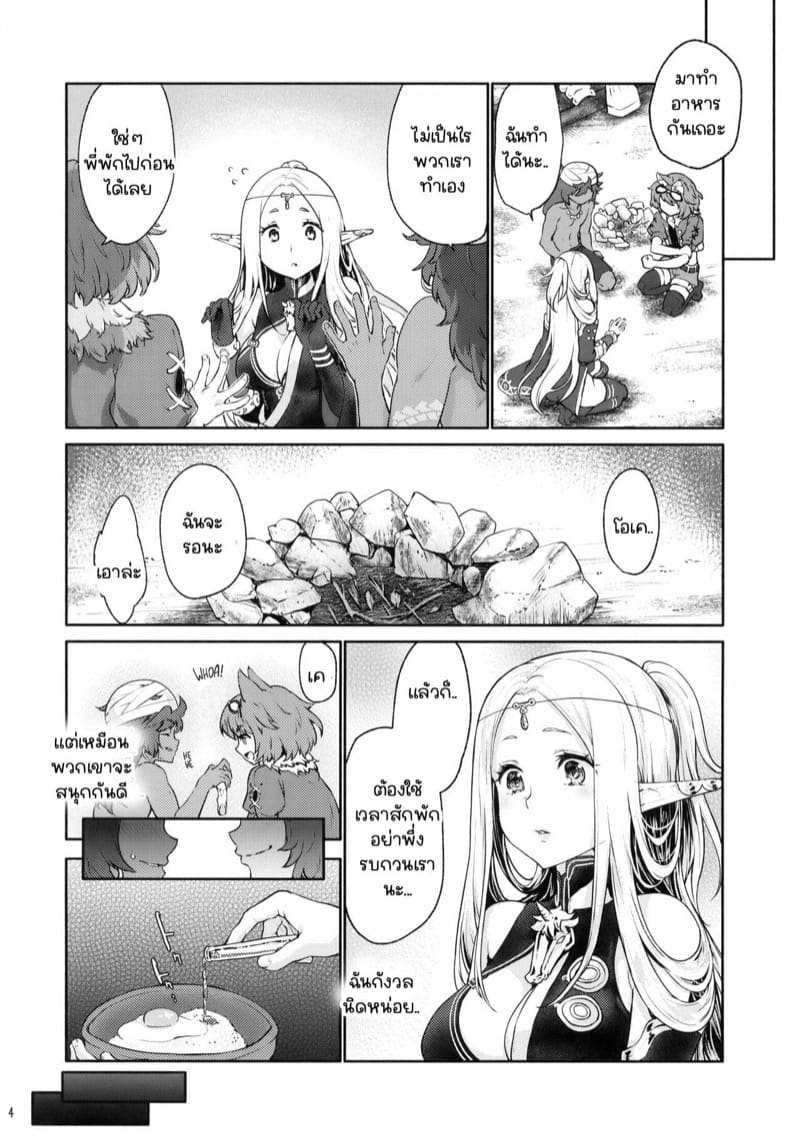 ยินดีด้วยกับครั้งแรก [Kaze no Gotoku! (Kazabuki Poni)] Hajimete no Sekaiju (Sekaiju no Meikyuu) – ยินดีด้วยกับครั้งแรก [Kaze no Gotoku! (Kazabuki Poni)] Hajimete no Sekaiju (Sekaiju no Meikyuu) – ตอนที่ 3.5 หน้า 3
