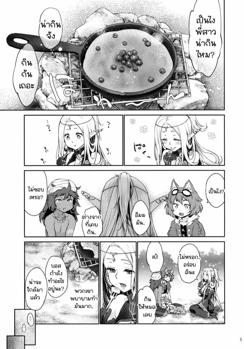 ยินดีด้วยกับครั้งแรก [Kaze no Gotoku! (Kazabuki Poni)] Hajimete no Sekaiju (Sekaiju no Meikyuu) – ยินดีด้วยกับครั้งแรก [Kaze no Gotoku! (Kazabuki Poni)] Hajimete no Sekaiju (Sekaiju no Meikyuu) – ตอนที่ 3.5 หน้า 4