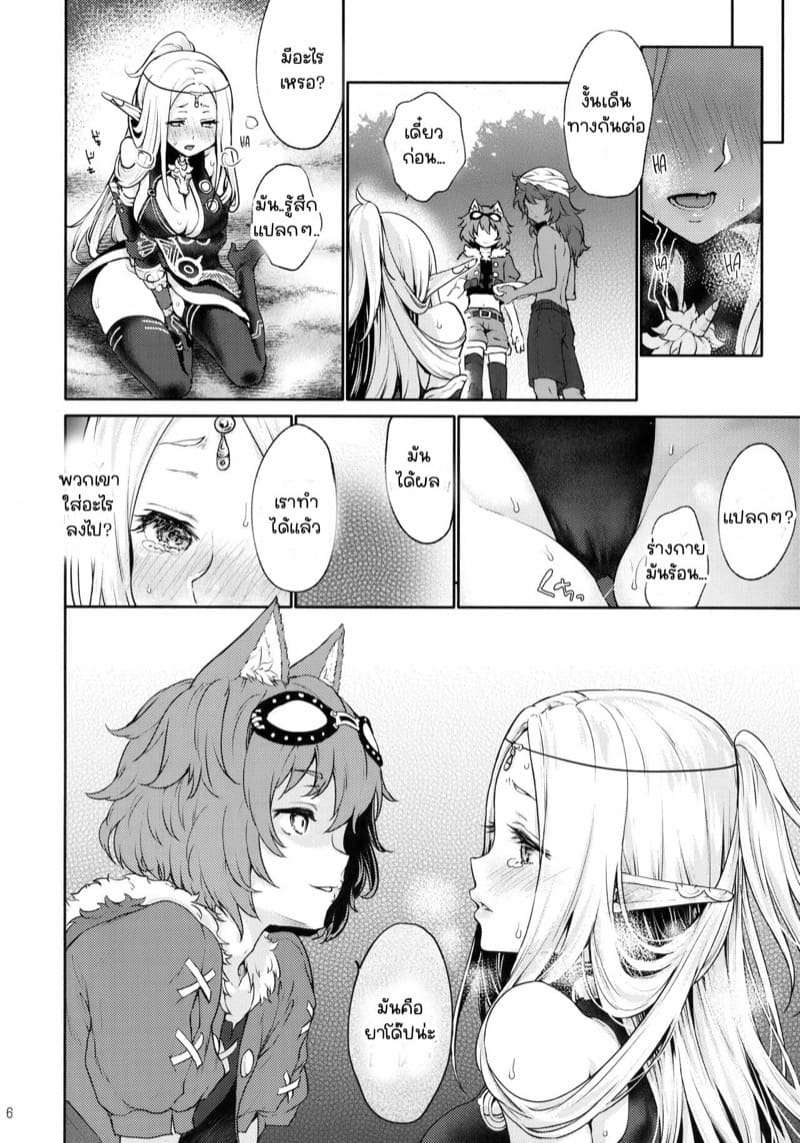 ยินดีด้วยกับครั้งแรก [Kaze no Gotoku! (Kazabuki Poni)] Hajimete no Sekaiju (Sekaiju no Meikyuu) – ยินดีด้วยกับครั้งแรก [Kaze no Gotoku! (Kazabuki Poni)] Hajimete no Sekaiju (Sekaiju no Meikyuu) – ตอนที่ 3.5 หน้า 5
