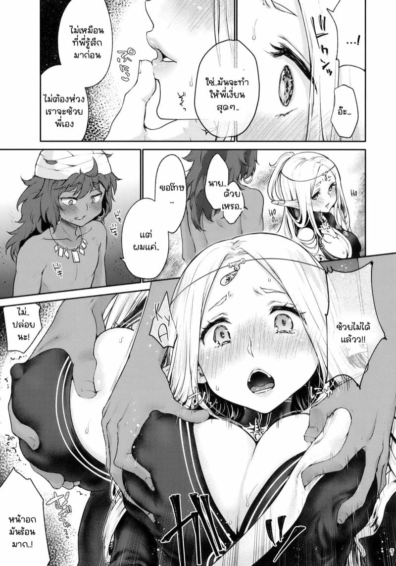 ยินดีด้วยกับครั้งแรก [Kaze no Gotoku! (Kazabuki Poni)] Hajimete no Sekaiju (Sekaiju no Meikyuu) – ยินดีด้วยกับครั้งแรก [Kaze no Gotoku! (Kazabuki Poni)] Hajimete no Sekaiju (Sekaiju no Meikyuu) – ตอนที่ 3.5 หน้า 6