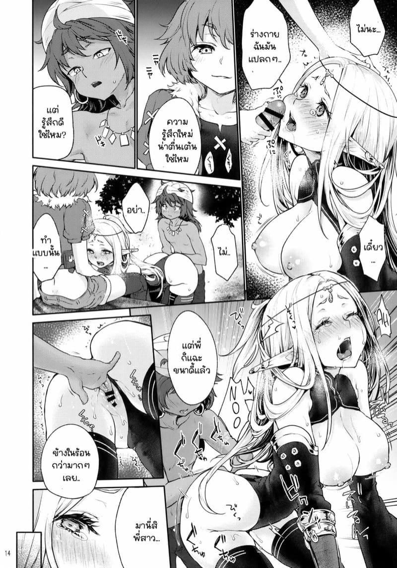 ยินดีด้วยกับครั้งแรก [Kaze no Gotoku! (Kazabuki Poni)] Hajimete no Sekaiju (Sekaiju no Meikyuu) – ยินดีด้วยกับครั้งแรก [Kaze no Gotoku! (Kazabuki Poni)] Hajimete no Sekaiju (Sekaiju no Meikyuu) – ตอนที่ 3.5 หน้า 11