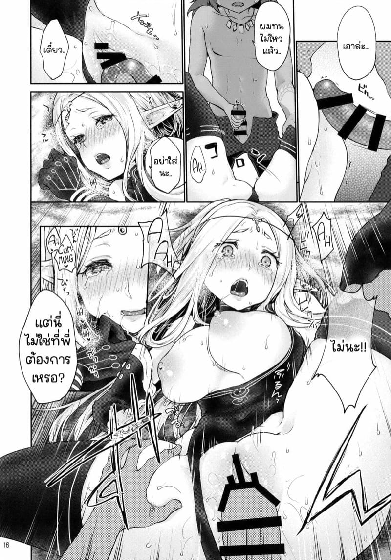ยินดีด้วยกับครั้งแรก [Kaze no Gotoku! (Kazabuki Poni)] Hajimete no Sekaiju (Sekaiju no Meikyuu) – ยินดีด้วยกับครั้งแรก [Kaze no Gotoku! (Kazabuki Poni)] Hajimete no Sekaiju (Sekaiju no Meikyuu) – ตอนที่ 3.5 หน้า 12