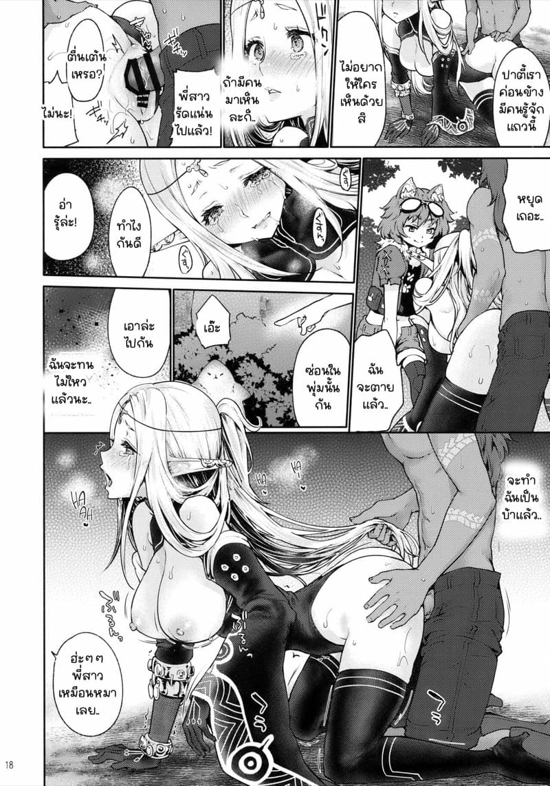 ยินดีด้วยกับครั้งแรก [Kaze no Gotoku! (Kazabuki Poni)] Hajimete no Sekaiju (Sekaiju no Meikyuu) – ยินดีด้วยกับครั้งแรก [Kaze no Gotoku! (Kazabuki Poni)] Hajimete no Sekaiju (Sekaiju no Meikyuu) – ตอนที่ 3.5 หน้า 14