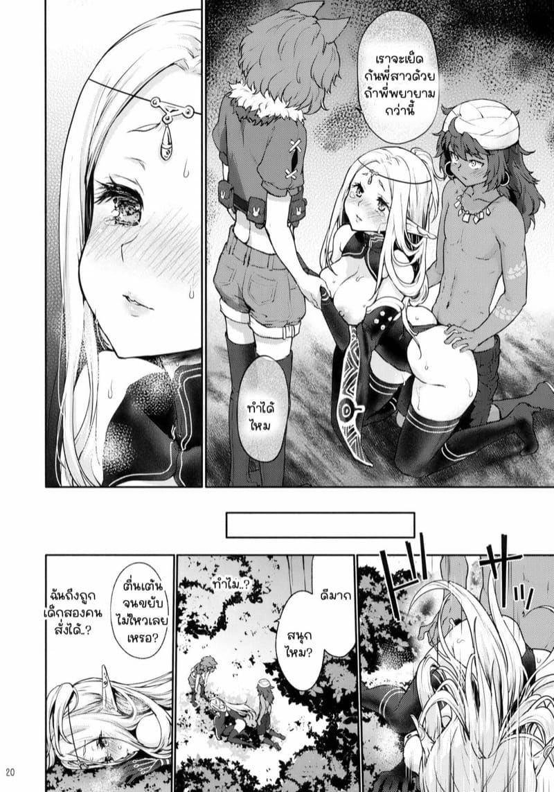 ยินดีด้วยกับครั้งแรก [Kaze no Gotoku! (Kazabuki Poni)] Hajimete no Sekaiju (Sekaiju no Meikyuu) – ยินดีด้วยกับครั้งแรก [Kaze no Gotoku! (Kazabuki Poni)] Hajimete no Sekaiju (Sekaiju no Meikyuu) – ตอนที่ 3.5 หน้า 16