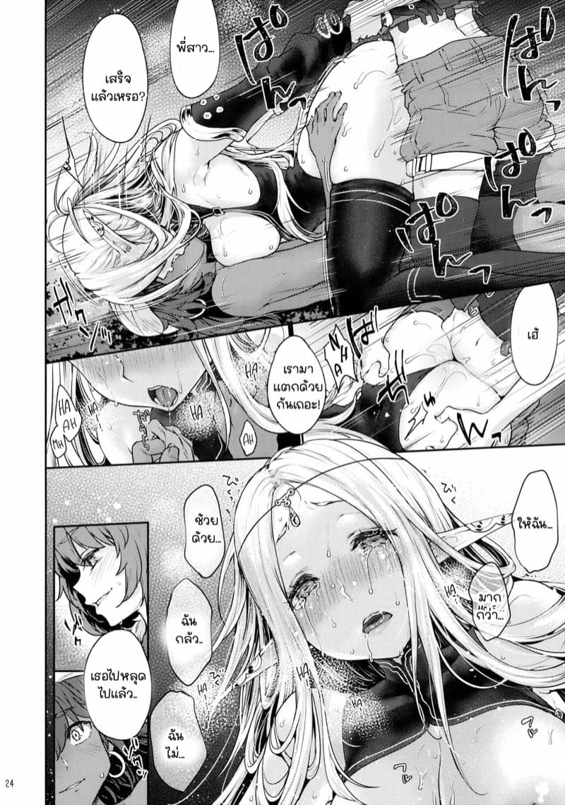 ยินดีด้วยกับครั้งแรก [Kaze no Gotoku! (Kazabuki Poni)] Hajimete no Sekaiju (Sekaiju no Meikyuu) – ยินดีด้วยกับครั้งแรก [Kaze no Gotoku! (Kazabuki Poni)] Hajimete no Sekaiju (Sekaiju no Meikyuu) – ตอนที่ 3.5 หน้า 19