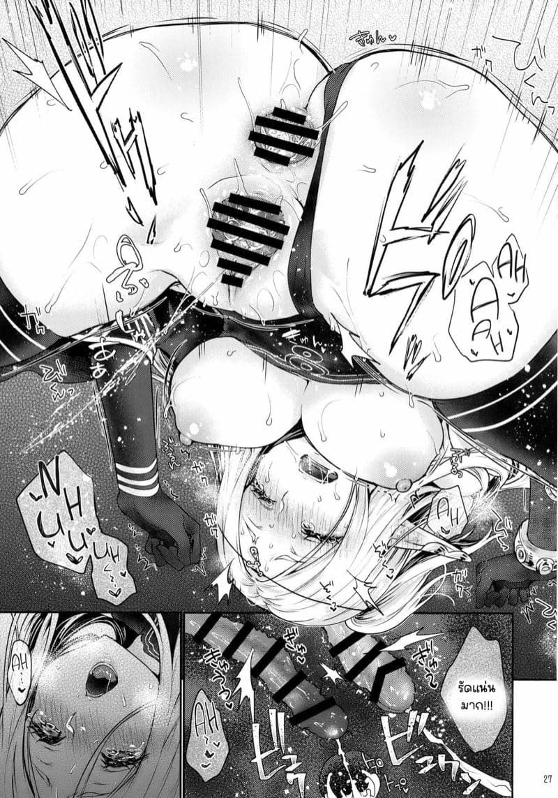 ยินดีด้วยกับครั้งแรก [Kaze no Gotoku! (Kazabuki Poni)] Hajimete no Sekaiju (Sekaiju no Meikyuu) – ยินดีด้วยกับครั้งแรก [Kaze no Gotoku! (Kazabuki Poni)] Hajimete no Sekaiju (Sekaiju no Meikyuu) – ตอนที่ 3.5 หน้า 21