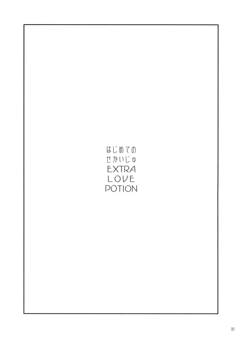 ยินดีด้วยกับครั้งแรก [Kaze no Gotoku! (Kazabuki Poni)] Hajimete no Sekaiju (Sekaiju no Meikyuu) – ยินดีด้วยกับครั้งแรก [Kaze no Gotoku! (Kazabuki Poni)] Hajimete no Sekaiju (Sekaiju no Meikyuu) – ตอนที่ 3.5 หน้า 24