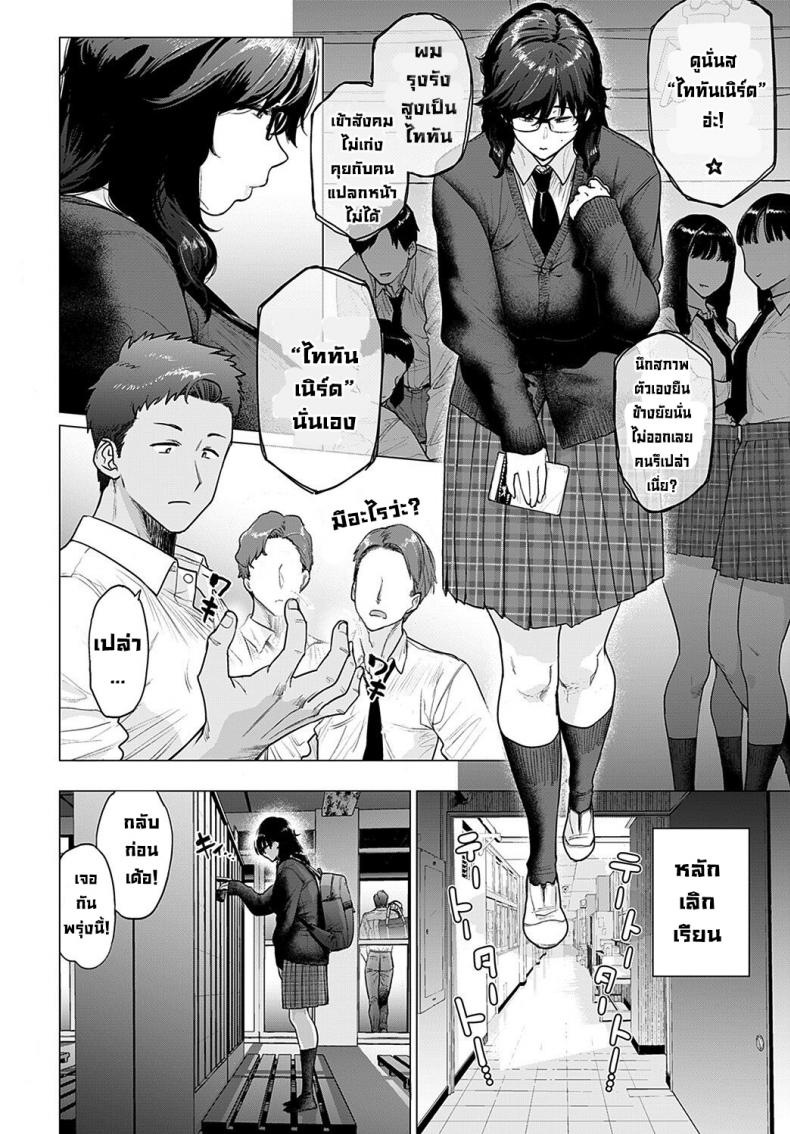 เพื่อนคนแรก [Etuzan Jakusui] Hajimete no Tomodachi My First Friend – เพื่อนคนแรก [Etuzan Jakusui] Hajimete no Tomodachi My First Friend – ตอนที่ 1 หน้า 2