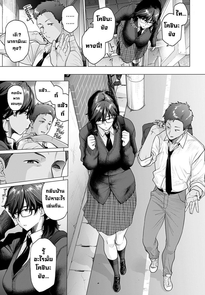 เพื่อนคนแรก [Etuzan Jakusui] Hajimete no Tomodachi My First Friend – เพื่อนคนแรก [Etuzan Jakusui] Hajimete no Tomodachi My First Friend – ตอนที่ 1 หน้า 3