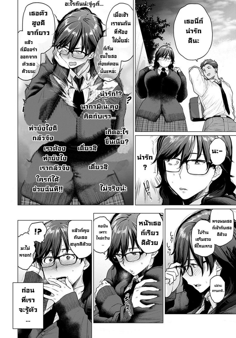 เพื่อนคนแรก [Etuzan Jakusui] Hajimete no Tomodachi My First Friend – เพื่อนคนแรก [Etuzan Jakusui] Hajimete no Tomodachi My First Friend – ตอนที่ 1 หน้า 4