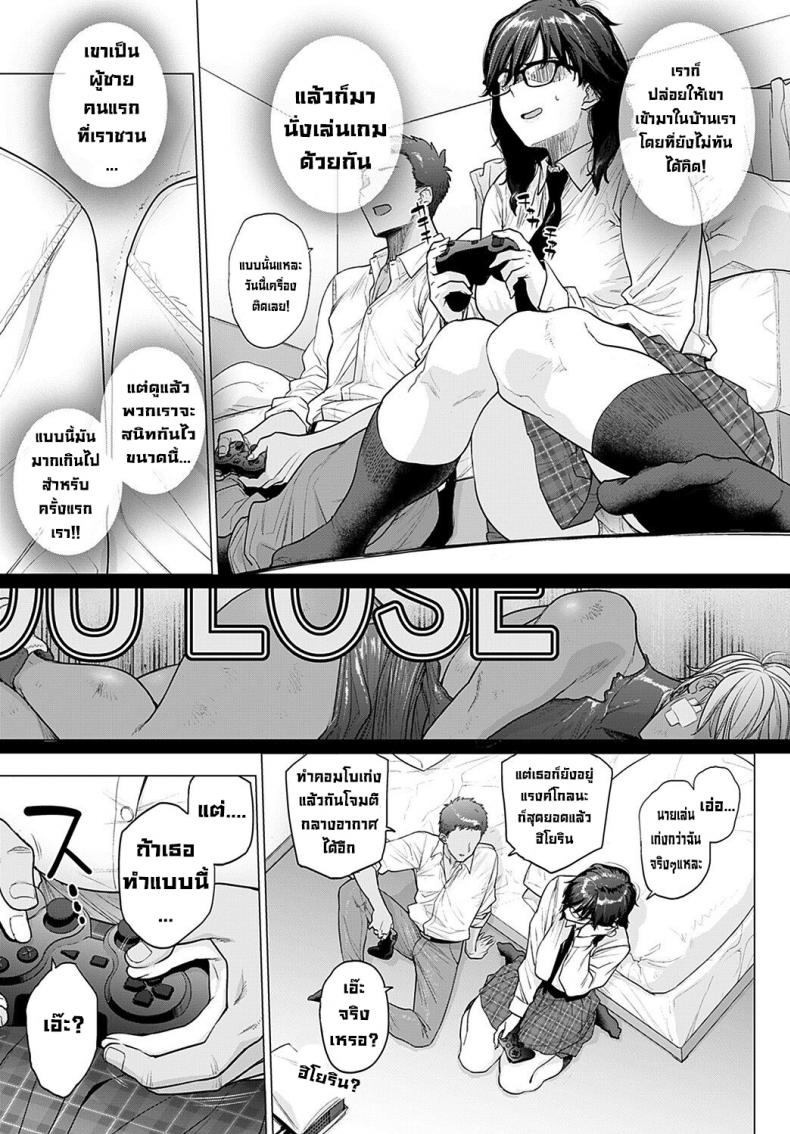 เพื่อนคนแรก [Etuzan Jakusui] Hajimete no Tomodachi My First Friend – เพื่อนคนแรก [Etuzan Jakusui] Hajimete no Tomodachi My First Friend – ตอนที่ 1 หน้า 5