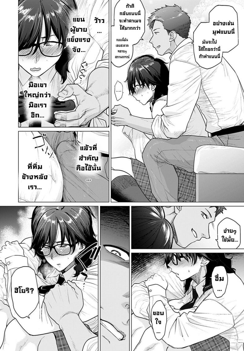 เพื่อนคนแรก [Etuzan Jakusui] Hajimete no Tomodachi My First Friend – เพื่อนคนแรก [Etuzan Jakusui] Hajimete no Tomodachi My First Friend – ตอนที่ 1 หน้า 6