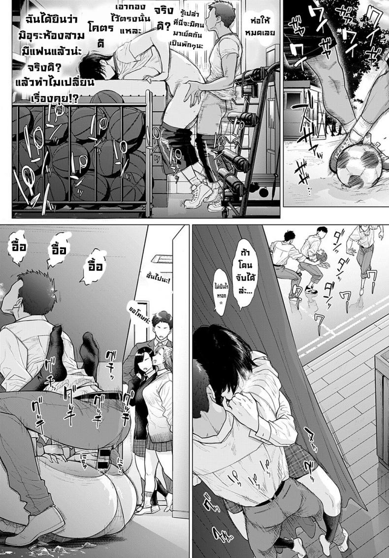 เพื่อนคนแรก [Etuzan Jakusui] Hajimete no Tomodachi My First Friend – เพื่อนคนแรก [Etuzan Jakusui] Hajimete no Tomodachi My First Friend – ตอนที่ 1 หน้า 16