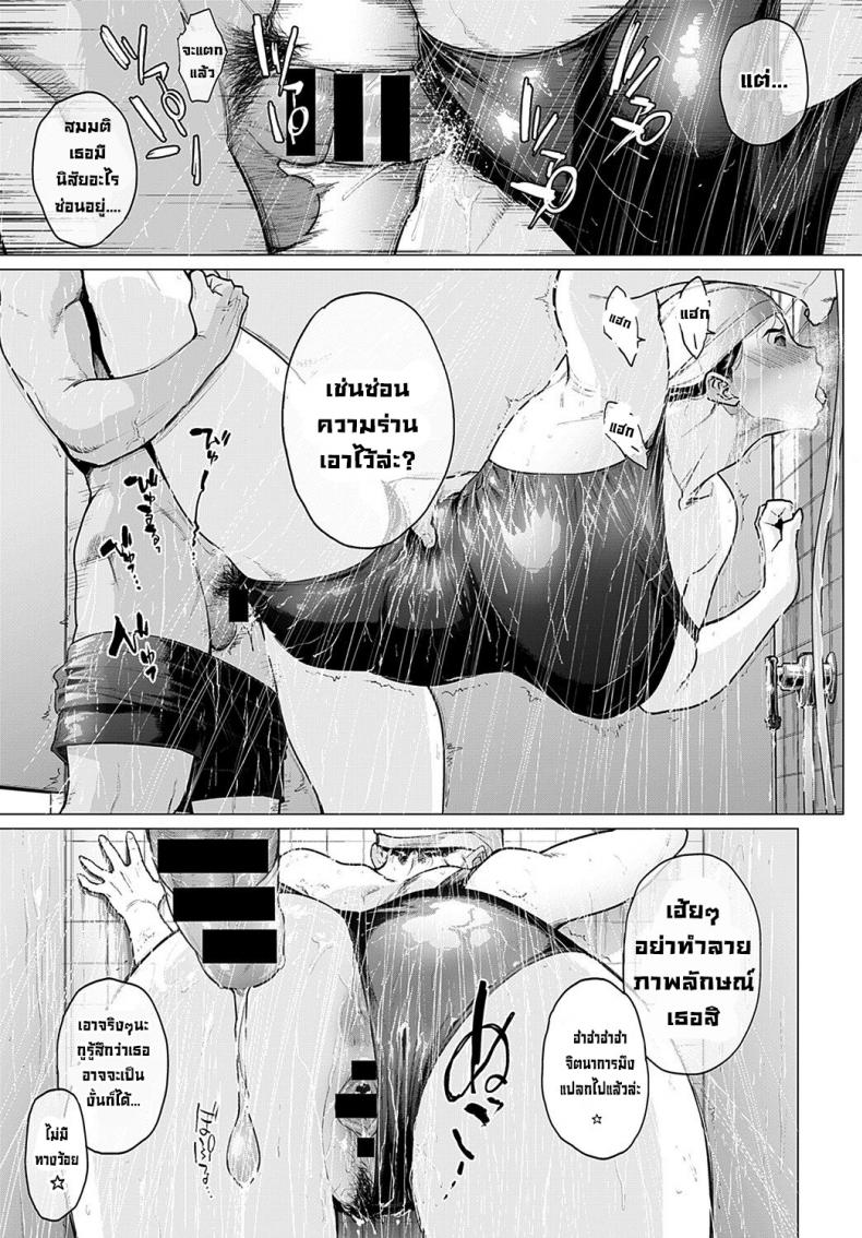 เพื่อนคนแรก [Etuzan Jakusui] Hajimete no Tomodachi My First Friend – เพื่อนคนแรก [Etuzan Jakusui] Hajimete no Tomodachi My First Friend – ตอนที่ 1 หน้า 19