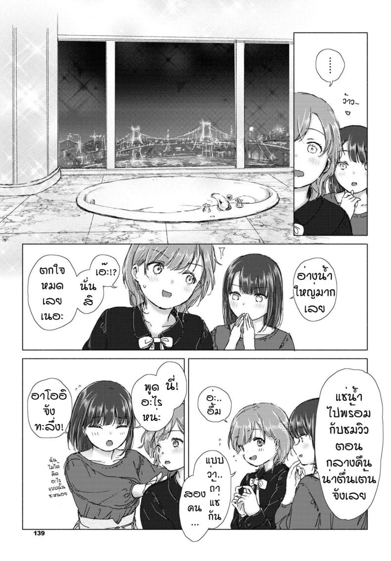 ครั้งแรกของเรา [Syou] Hajimeteha kinenbini – ครั้งแรกของเรา [Syou] Hajimeteha kinenbini – ตอนที่ 1 หน้า 3
