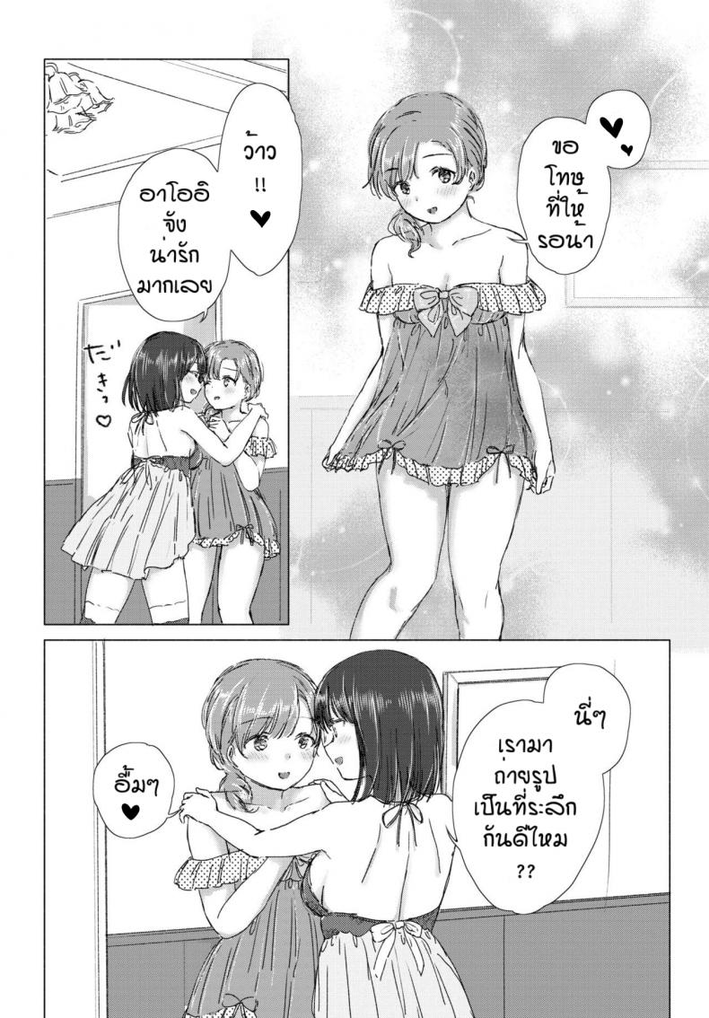 ครั้งแรกของเรา [Syou] Hajimeteha kinenbini – ครั้งแรกของเรา [Syou] Hajimeteha kinenbini – ตอนที่ 1 หน้า 6