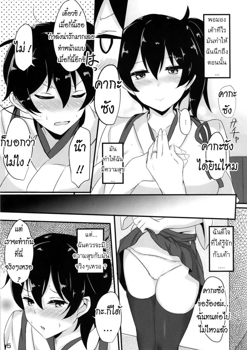 อยากได้แบบไหน ให้ได้ทุกแบบ [Hakuginmokusei (Poshi)] Hakudaku Marking – อยากได้แบบไหน ให้ได้ทุกแบบ [Hakuginmokusei (Poshi)] Hakudaku Marking – ตอนที่ 1 หน้า 2
