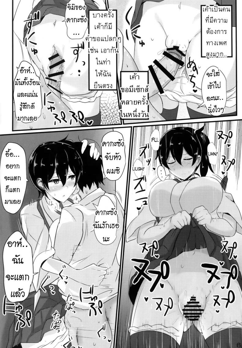 อยากได้แบบไหน ให้ได้ทุกแบบ [Hakuginmokusei (Poshi)] Hakudaku Marking – อยากได้แบบไหน ให้ได้ทุกแบบ [Hakuginmokusei (Poshi)] Hakudaku Marking – ตอนที่ 1 หน้า 3